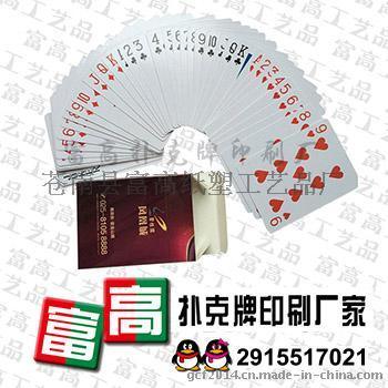 安徽广告纸牌定做厂家/毫州制做订做扑克牌