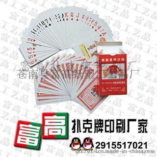 滁州做扑克牌印刷厂/安徽便宜的扑克牌供应商