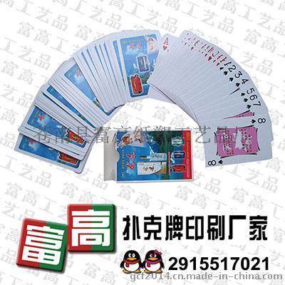 江苏扑克牌厂家【免费设计】南京扑克牌印刷价格